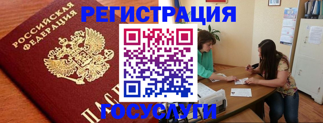 прописка для кредита в Зверево