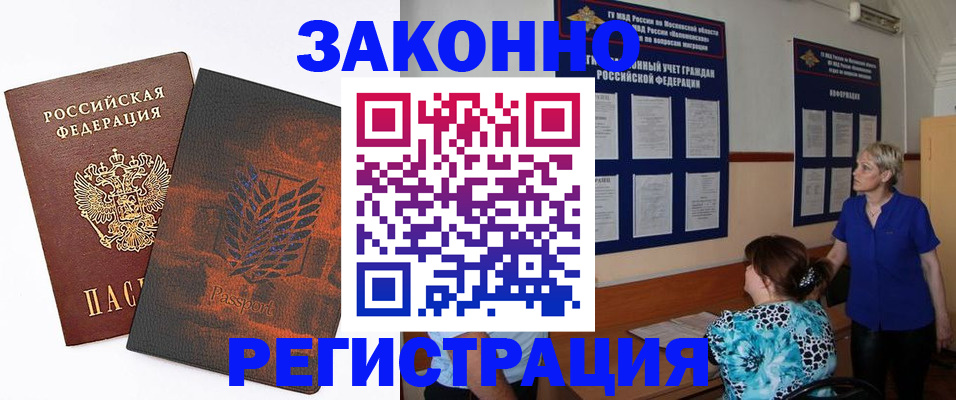 временная регистрация собственник в Зверево