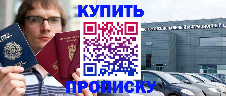 временная регистрация адрес в Зверево