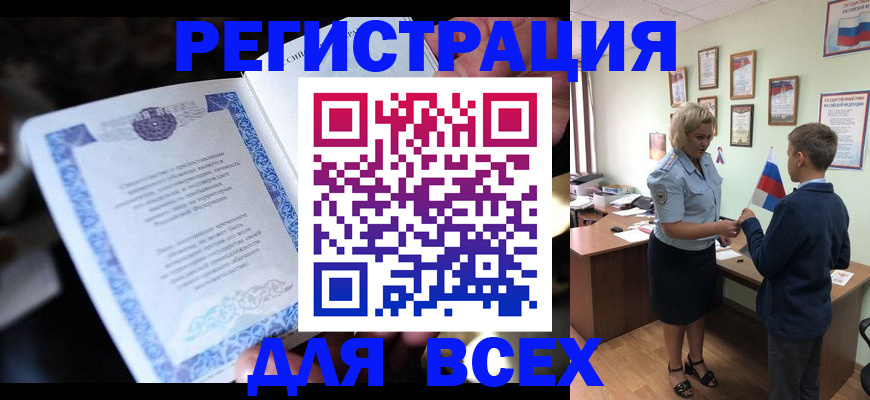 регистрация для дет. сада в Зверево