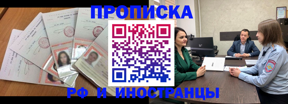 регистрация в Зверево